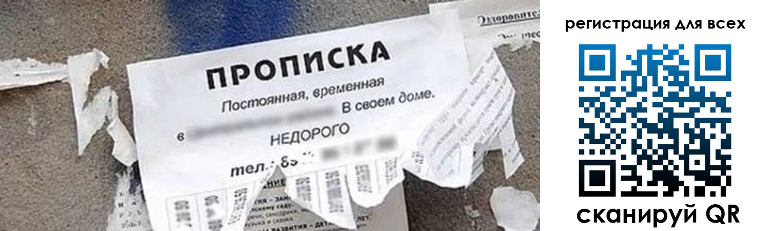 прописка поиск в Зарайске