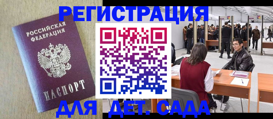 временная регистрация недорого в Зарайске