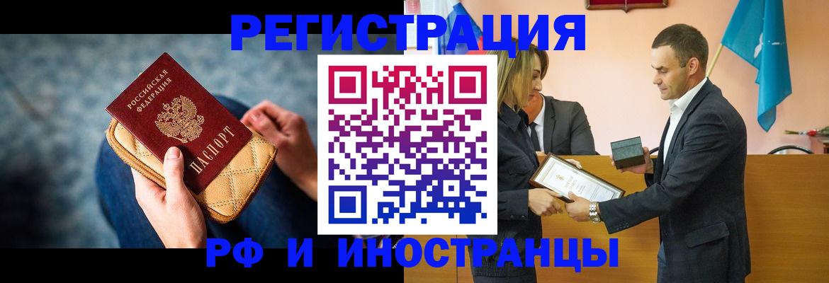 прописка для военкомата в Зарайске