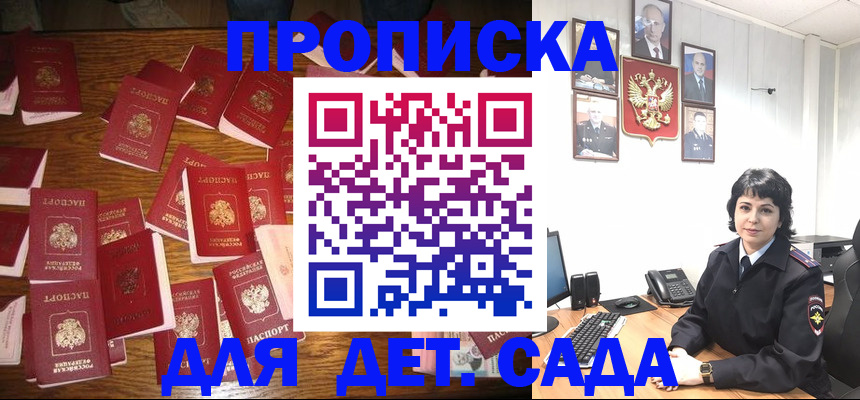 временная регистрация купить в Зарайске
