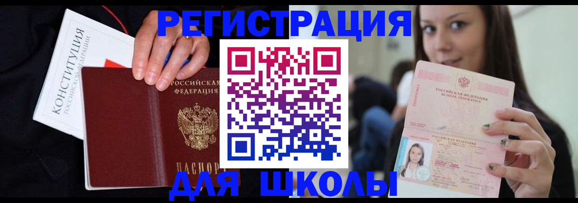 прописка регистрация в Зарайске