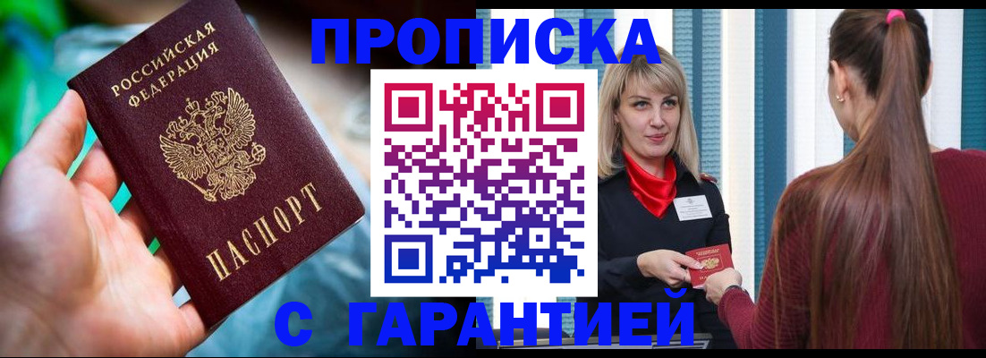 временная регистрация адрес в Зарайске